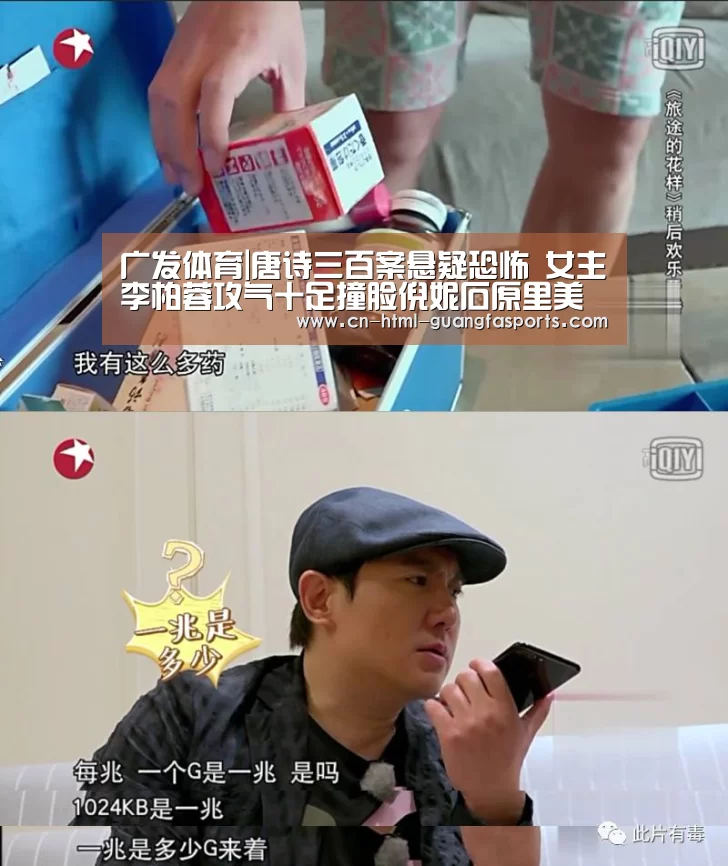广发体育