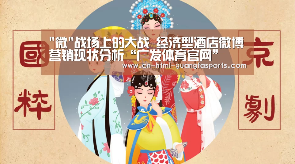 广发体育