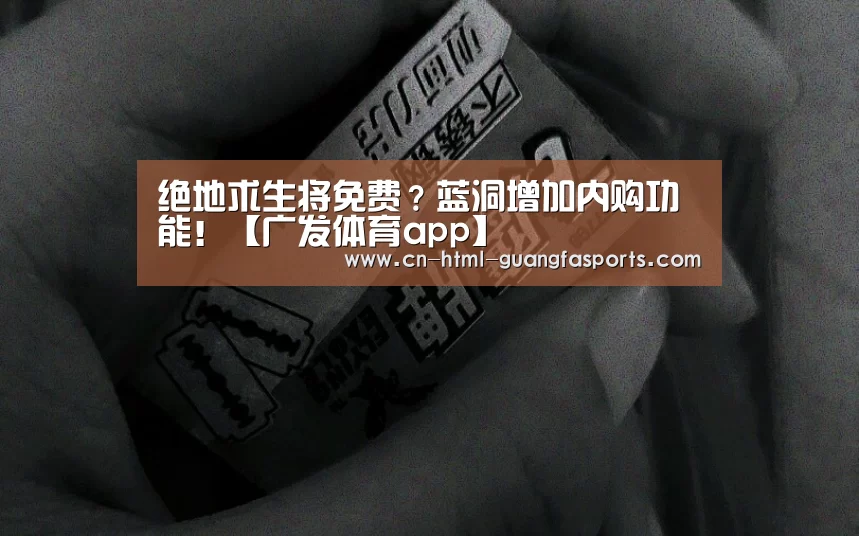 广发体育