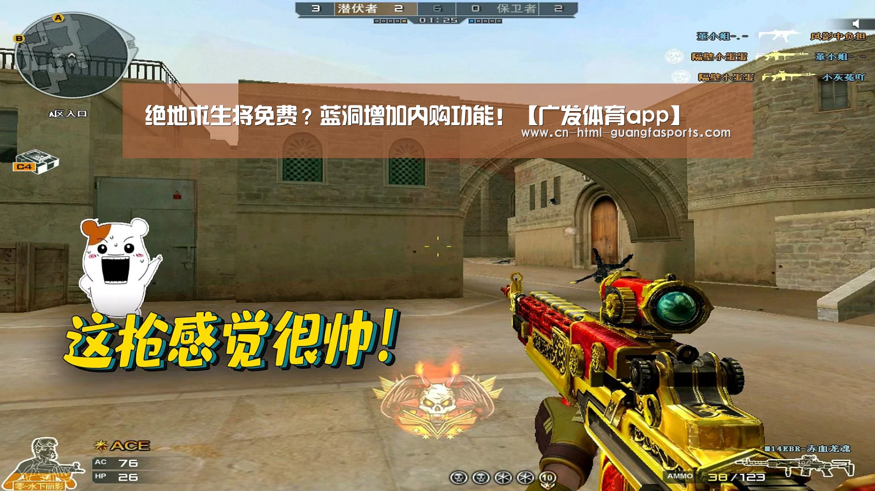 广发体育app