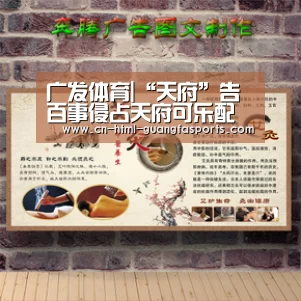 广发体育|“天府”告百事侵占天府可乐配方案再次开审(图4) 广发体育