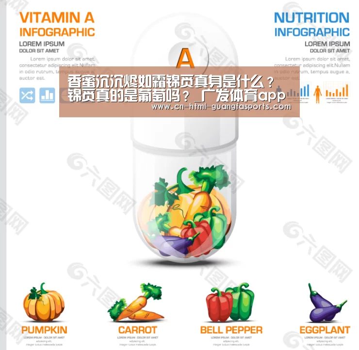 香蜜沉沉烬如霜锦觅真身是什么?锦觅真的是葡萄吗?_广发体育app(图4) 广发体育app