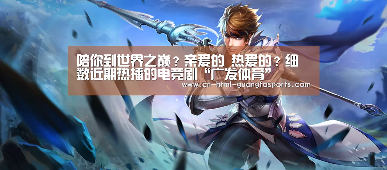 广发体育app