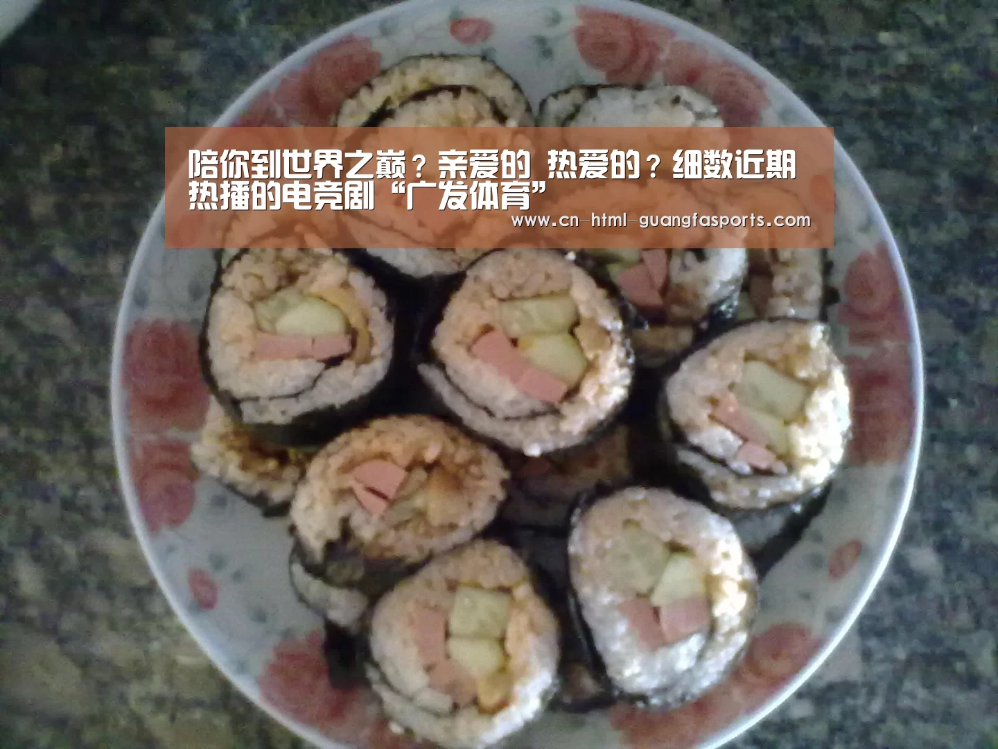 广发体育app