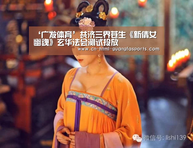广发体育