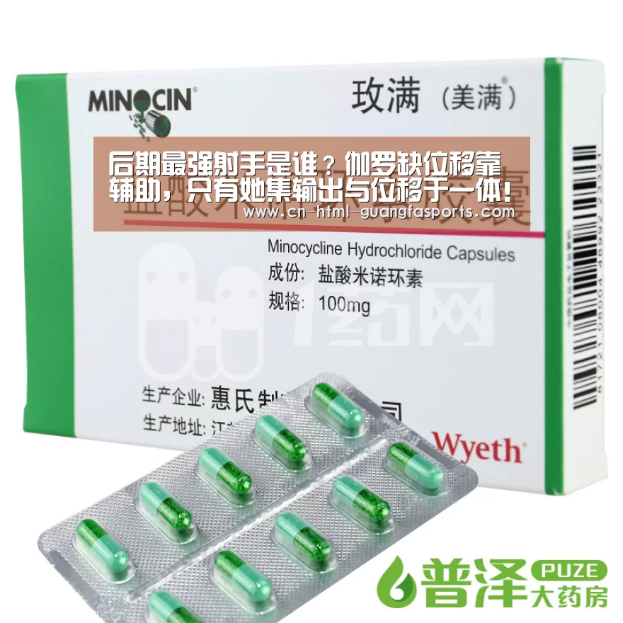 后期最强射手是谁?伽罗缺位移靠辅助,只有她集输出与位移于一体!-广发体育官网(图4) 广发体育