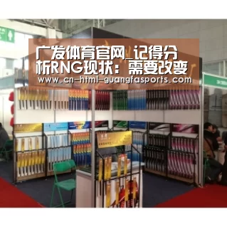 广发体育官网_记得分析RNG现状:需要改变不能总指望UZI(图1) 广发体育