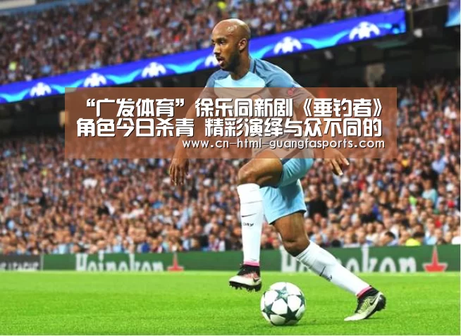 广发体育