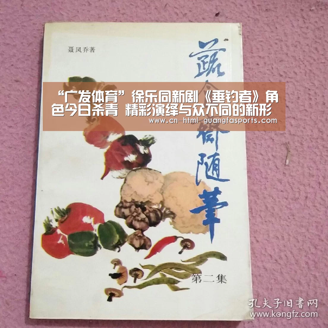 广发体育