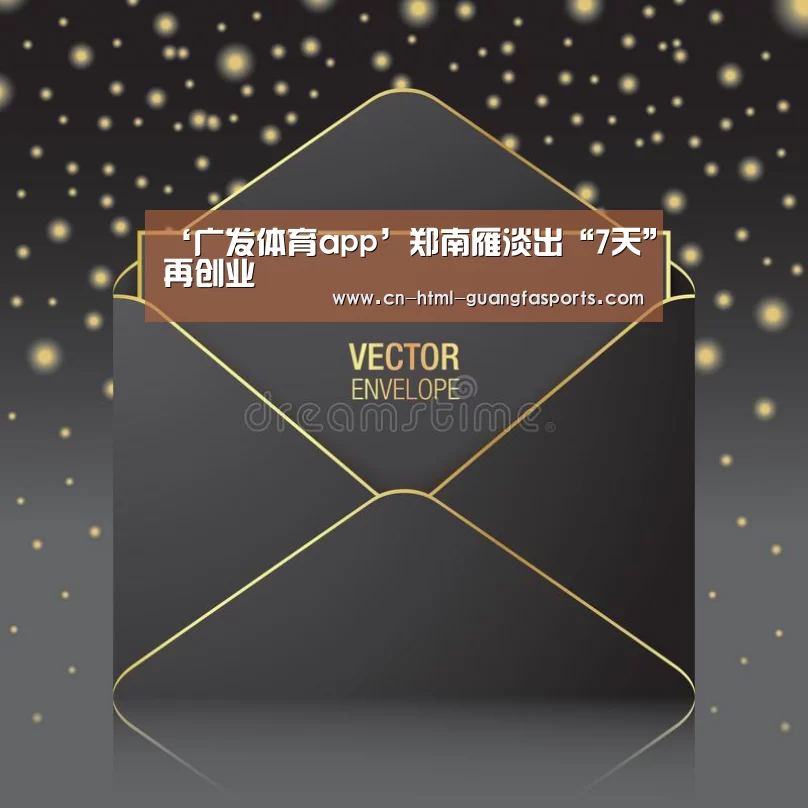 广发体育