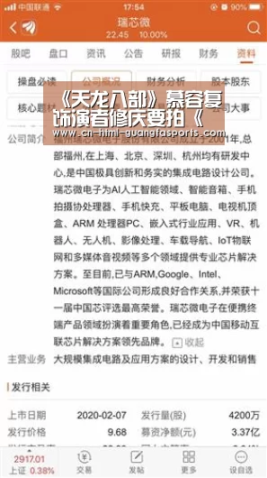 广发体育app