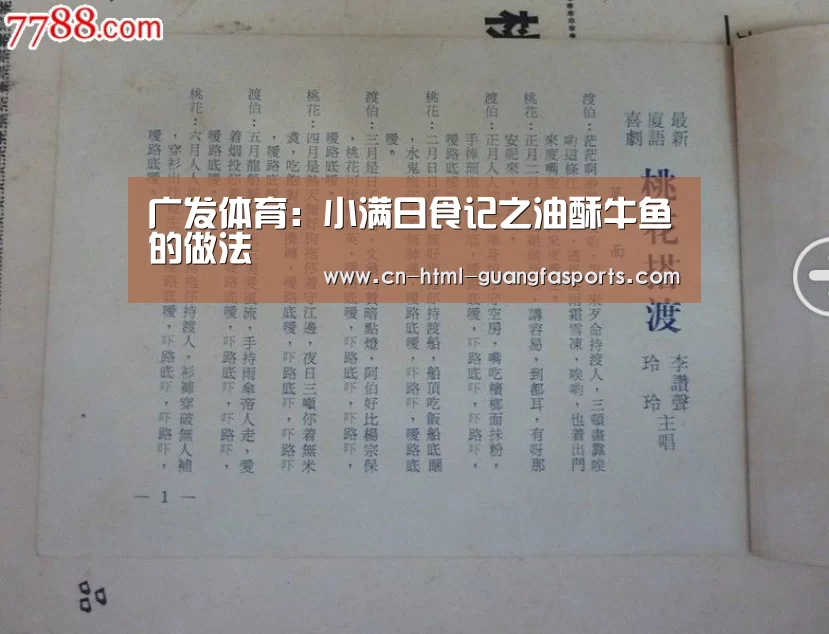 广发体育app
