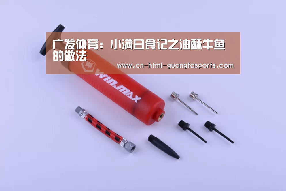 广发体育