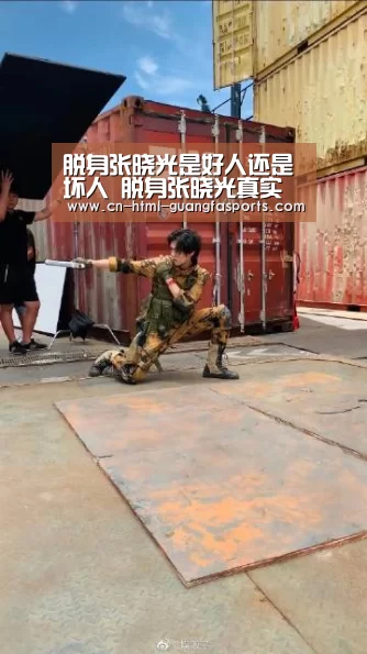 脱身张晓光是好人还是坏人 脱身张晓光真实身份揭晓“广发体育官网”(图2) 广发体育app