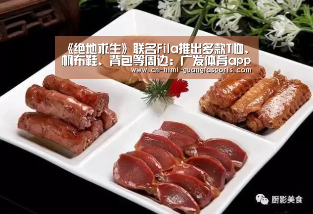 广发体育app