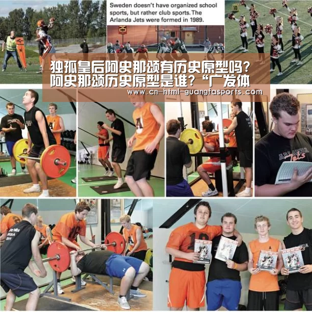 独孤皇后阿史那颂有历史原型吗?阿史那颂历史原型是谁?“广发体育app”(图2) 广发体育app