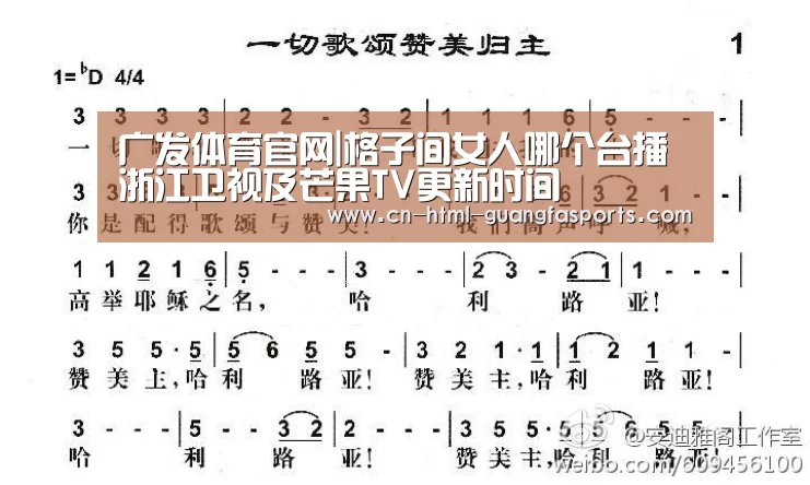 广发体育官网|格子间女人哪个台播 浙江卫视及芒果TV更新时间(图3) 广发体育app