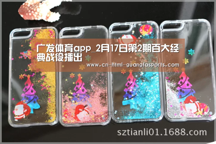 广发体育app