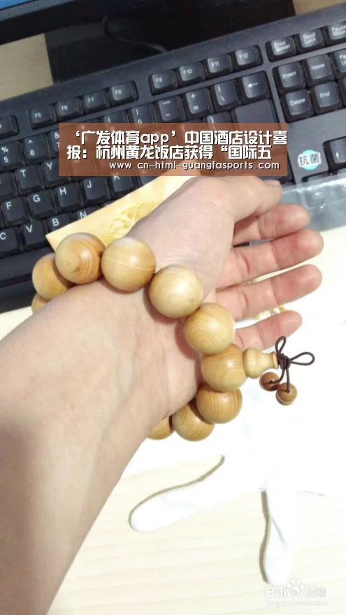 ‘广发体育app’中国酒店设计喜报:杭州黄龙饭店获得“国际五星钻石奖”(图4) 广发体育官网