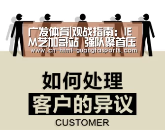 广发体育|观战指南:IEM芝加哥站 强队聚首压轴来袭(图1) 广发体育app