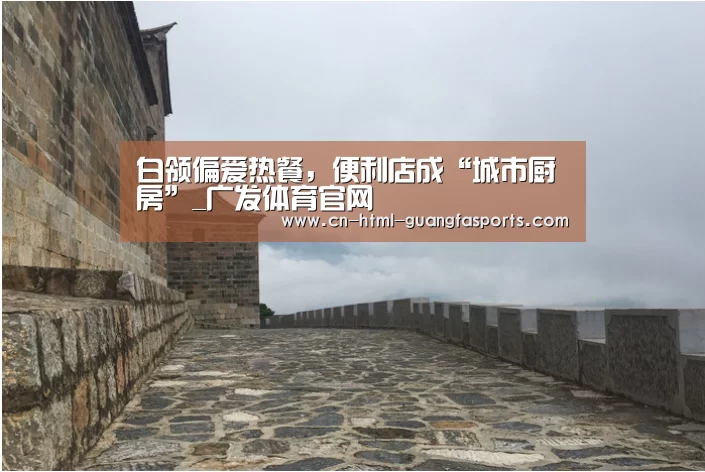 广发体育app