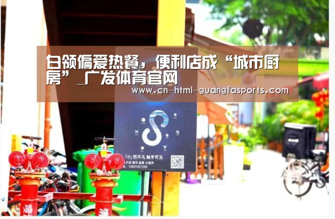 广发体育