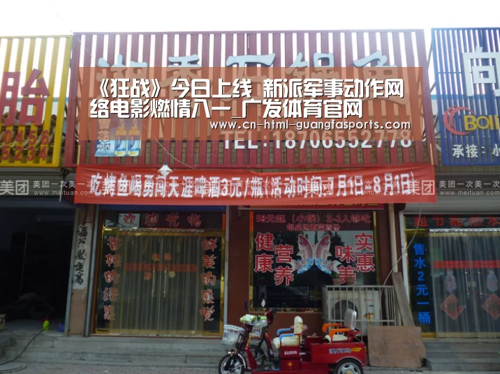 《狂战》今日上线 新派军事动作网络电影燃情八一_广发体育官网(图3) 广发体育