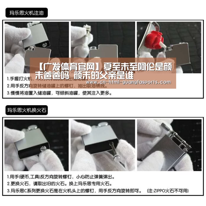广发体育