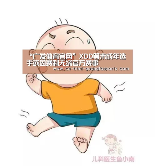 广发体育官网
