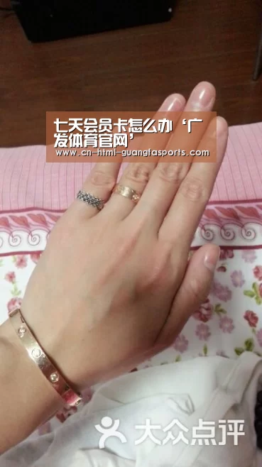 七天会员卡怎么办‘广发体育官网’(图1) 广发体育官网