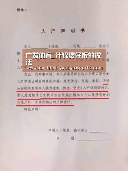 广发体育_什锦煲仔饭的做法(图2) 广发体育官网